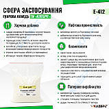 Гуаровая камедь 1кг, Загуститель для выпечки, соусов и десертов, Е-412, фото 3