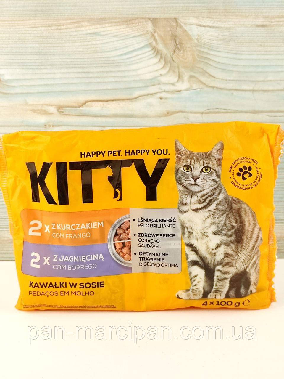 Вологий корм для кішок 2 смаки Kitty 4 шт. по 100 г Польща, фото 1