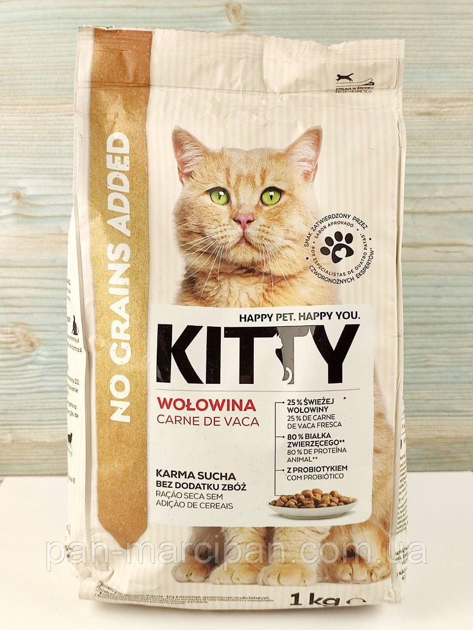 Корм сухий із яловичиною без злаків для кішок Kitty 1 кг Польща, фото 1