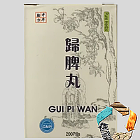Гуй Пі Вань (Gui Pi Wan) - для кровотворення, при анемії, відновлення селезінки