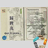 Гуй Пі Вань (Gui Pi Wan) - для кровотворення, при анемії, відновлення селезінки, фото 3