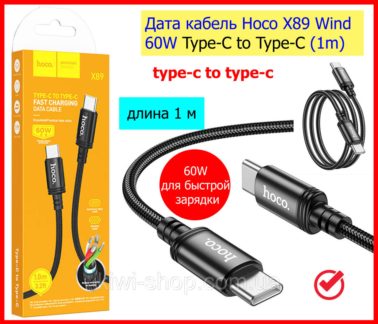 Type-c to type-c кабель для зарядки Hoco X89Wind мощность 60W 1m, Кабель тайп си тайп си, провод тайпсы type c - фото 10 - id-p2024850171