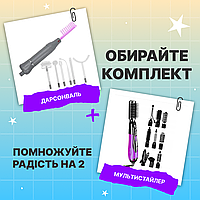 Подарунковий набір для дівчини, Дарсонваль для домашнього використання та мультистайлер.