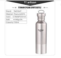 Фляга / пляшка титанова Ti artisan Titanium 750 мл