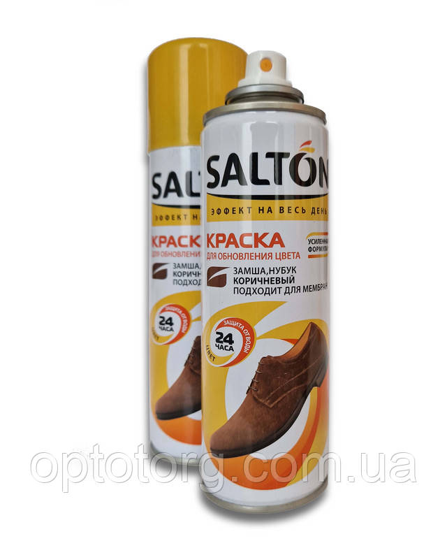 Фарба коричнева для замші та нубуку Salton (Салтон) Чехія 250мл 