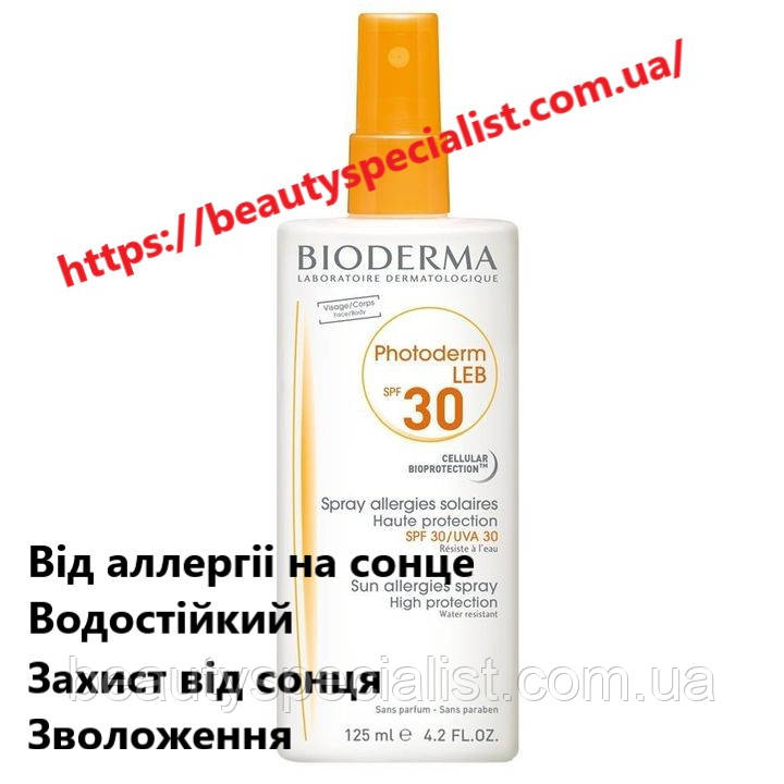 Спрей для засмаги для шкіри схильної до алергії на сонці Біодерма Фотодерм Bioderma Photoderm LEB SPF 30 125 мл