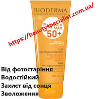 Молочко солнцезащитное Биодерма Фотодерм Bioderma Photoderm Lait SPF 50+ 100 мл