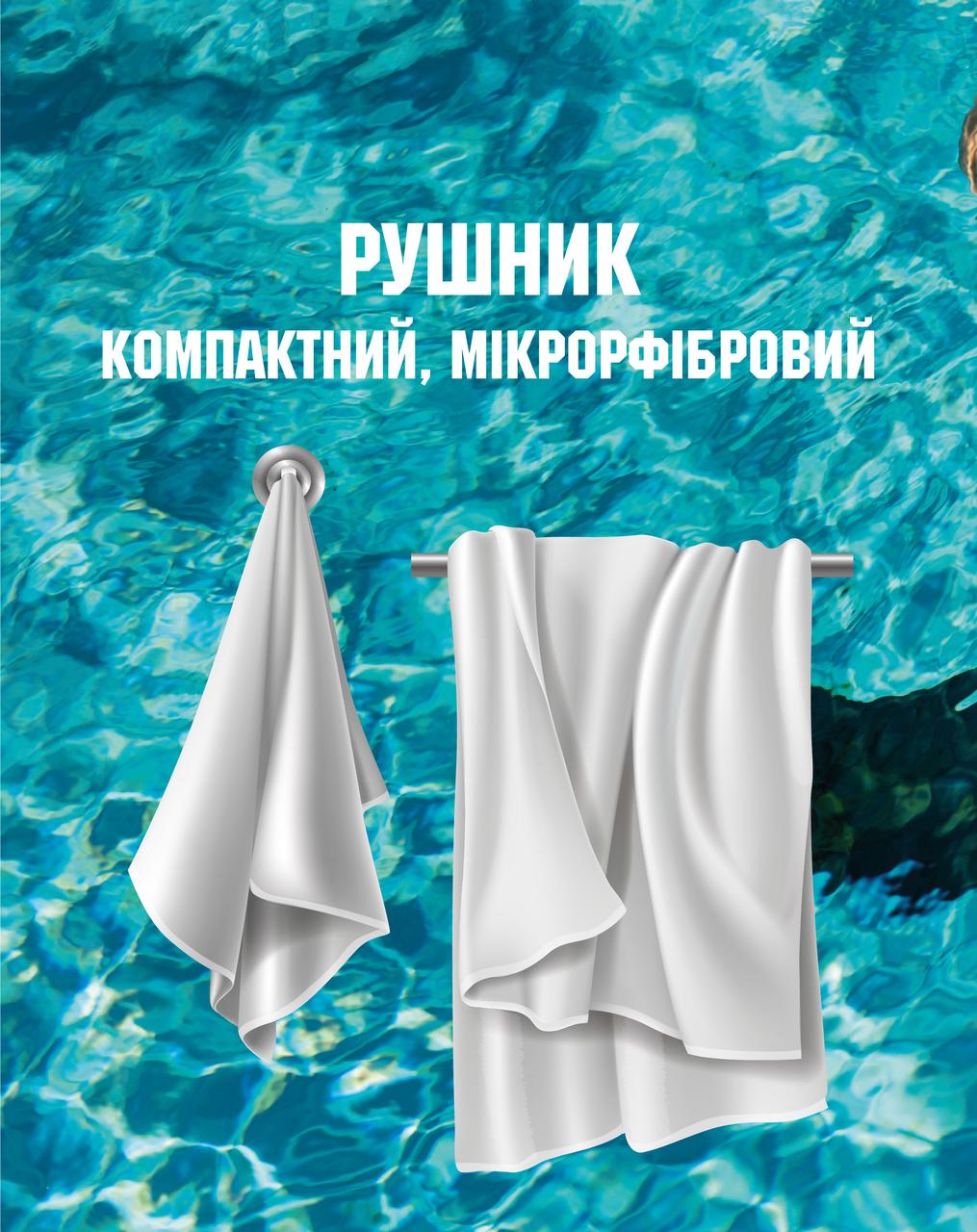 Рушник з мікрофібри з брендуванням 45*90
