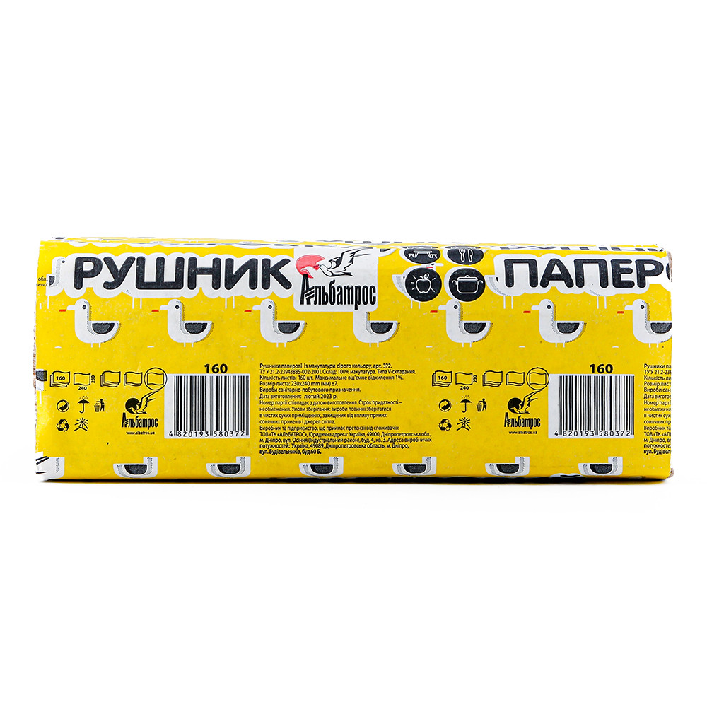 Паперові рушники макулатурні сірі (160шт/уп))(25шт/ящик)