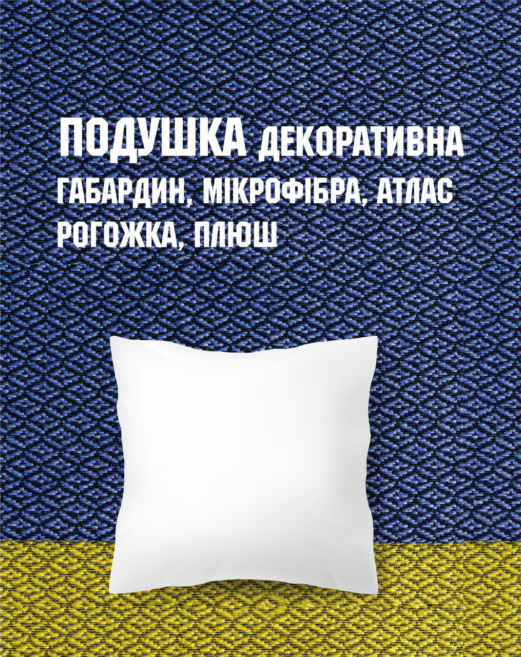 Подушка з друком, брендована 40*40