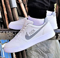 Кроссовки мужские Nike FUCK белые, кеды Найки (размеры в описании)