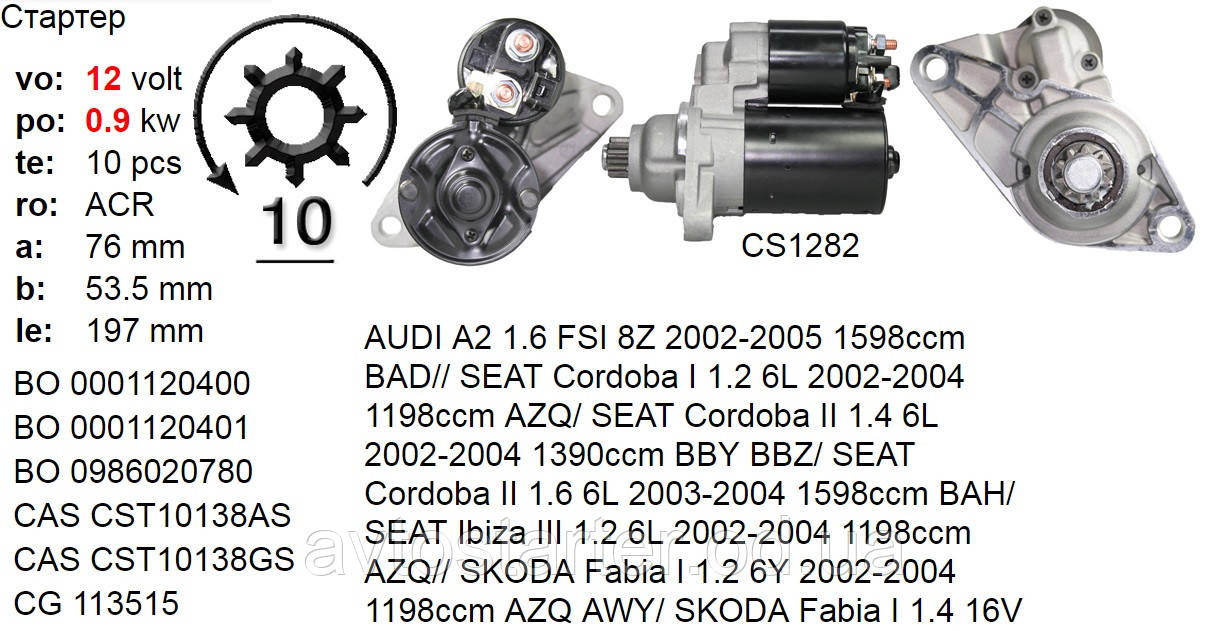 Стартер б/в AUDIA2 SEAT Cordoba, Ibiza SKODA Fabia VOLKSWAGEN Bora Fox Golf Lupo New Beetle Polo