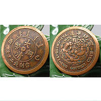 Сувенирные Медные монеты династии Цин, Цзию Дацин (Бянь) к 20-м году правления Вэньсюаньту