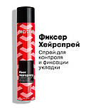 Лак-спрей для волосся Fixer Hairspray фінішна фіксація Matrix,400ml, фото 7