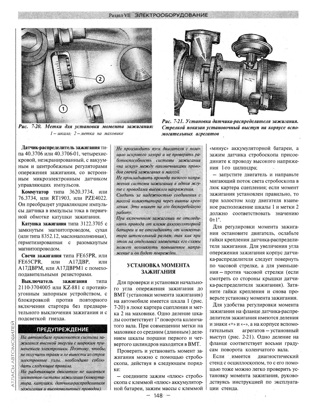 ВАЗ-2110 / 2111 / 2112. Руководство По Ремонту. (ID#1839584005.