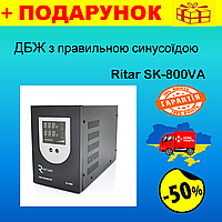 ИБП с правильной синусоидой Ritar SK-800VA для котлов отопления, систем сигнализации и видеонаблюдения