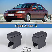 Подлокотник на Опель Астра Джи Opel Astra G сірий