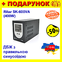 ИБП с правильной синусоидой Ritar SK-600VA (400W) 12V для компьютера, освещения, телевизора