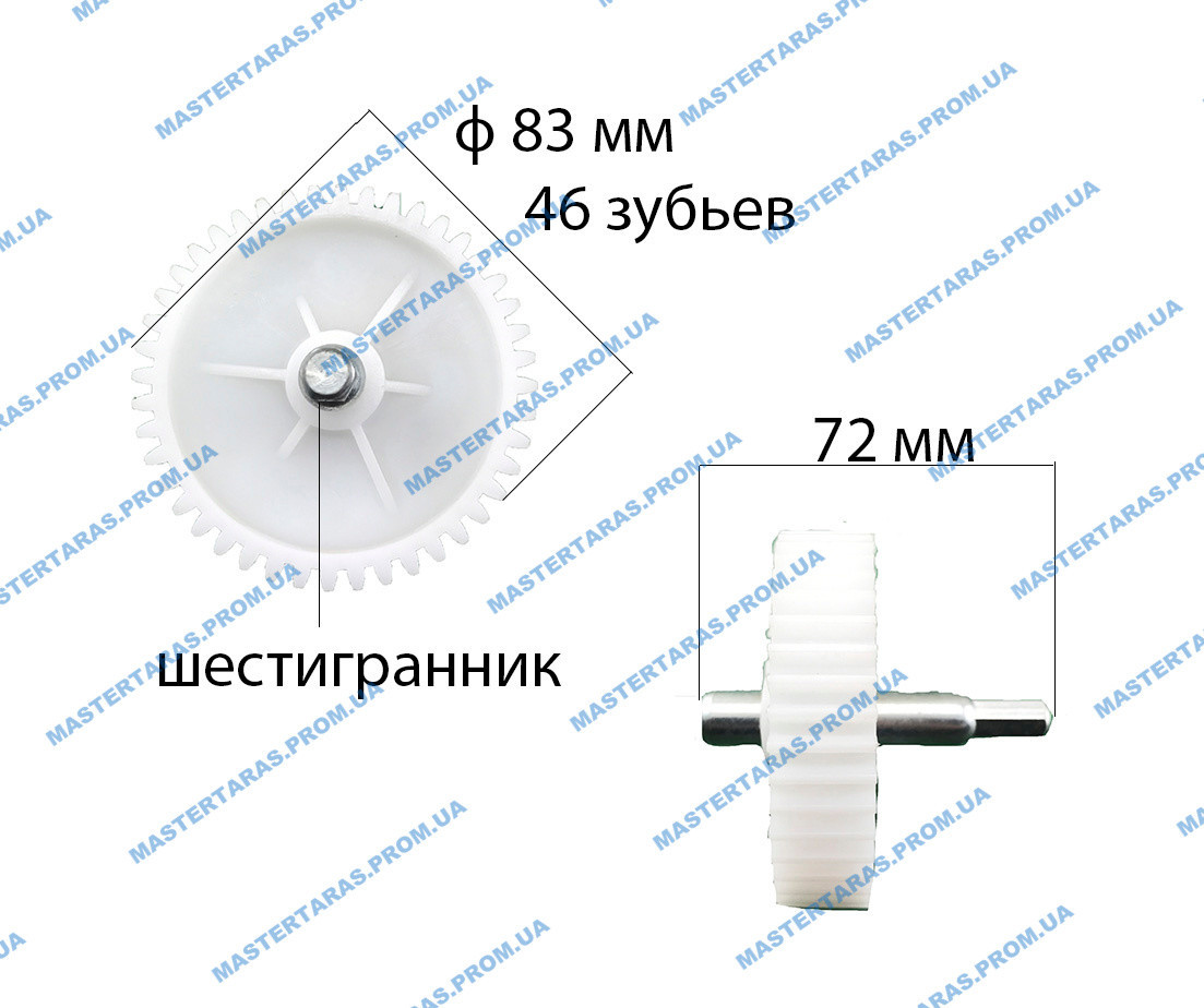 Шестірня велика до м'ясорубки Orion OR-MG01 (ф83)