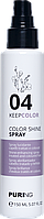 Спрей Блиск кольору PURING 04 KEEPCOLOR 150 мл