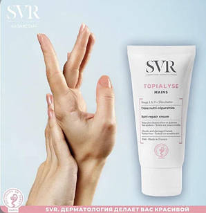 Крем для рук відновлювальний для атопічної шкіри СВР Топіаліс SVR Topialyse Nutri-Repair Cream, 50 мл
