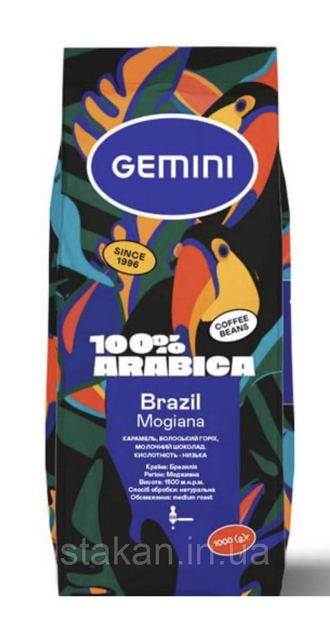 Кава в зернах Gemini BRAZIL MOGIANA 1 кг. (100% Арабіка), фото 1