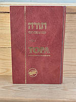 Книга Тора с переводом на русский