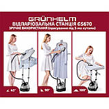 Відпаркова станція Grunhelm GS670, фото 2