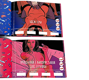 Чекова книжка Sex бажань (українською), фото 2