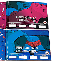 Чекова книжка Sex бажань (українською), фото 3