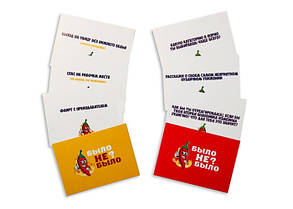 Настільна гра Було не було? Для компанії (російською), фото 3