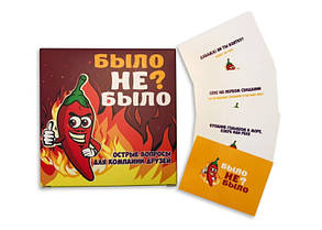 Настільна гра Було не було? Для компанії (російською), фото 4
