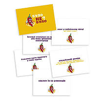 Настільна гра Було не було? Для компанії (українською), фото 2