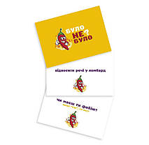 Настільна гра Було не було? Для компанії (українською), фото 4