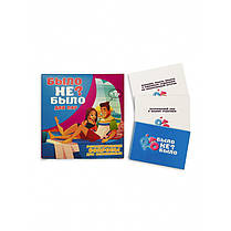 Настільна гра Було не було? Для пари (російською), фото 2