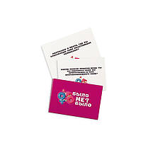 Настільна гра Було не було? Для пари (російською), фото 5