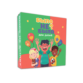 Настільна гра Було не було? Для дітей (російською), фото 1