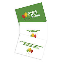 Настільна гра Було не було? Для дітей (російською), фото 3