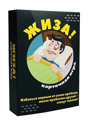 Настільна гра Жиза!, фото 1