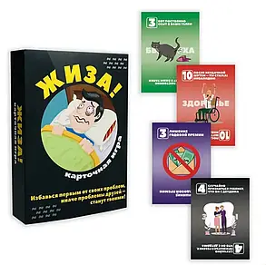 Настільна гра Жиза!, фото 3