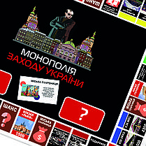Настільна гра Монополія Заходу України, фото 5