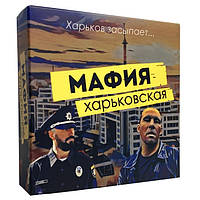 Настольная игра Мафия Харьковская