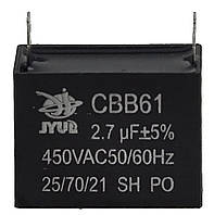 Конденсатор JYUL CBB-61 2,7мкф - 450 VAC прямокутний 20х37х28