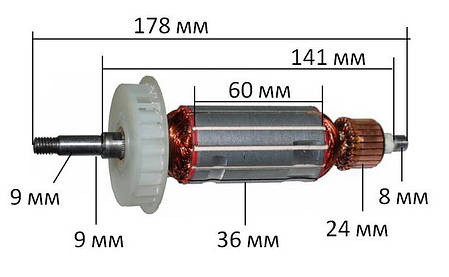 Якір болгарка Hitachi 125 G13SP, G12SE, G13SE (178 * 36 посадка 9мм різьблення) аналог 360375E, фото 3