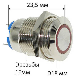 Індикатор антивандальный d18mm різьблення 16mm h23,5mm 2 контакти, фото 3