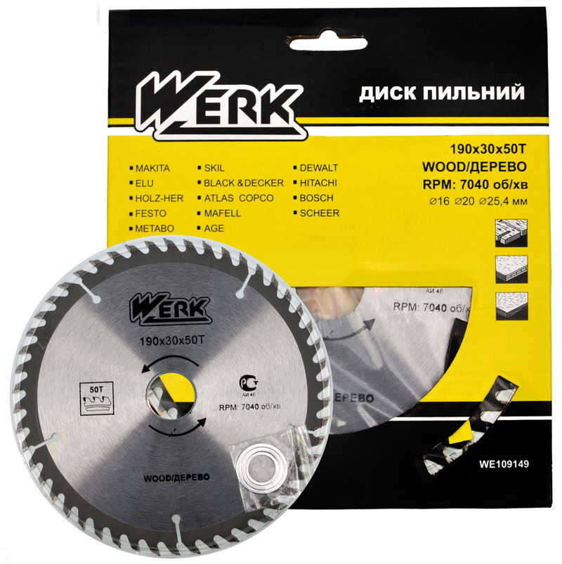 Пильний диск по дереву Werk 190х30, 50 зуб. - 1 шт