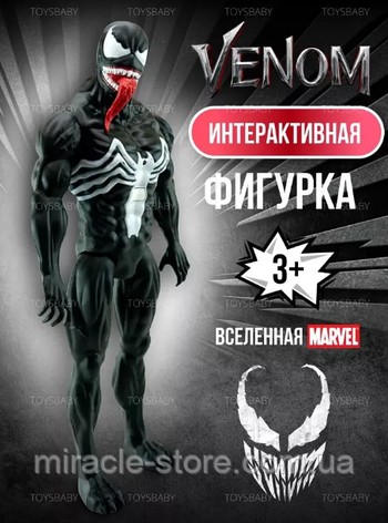 Колекційна іграшка Веном Месники Marvel Avengers з підсвіткою і звуком Інтерактивна фігурка супергерой, фото 2