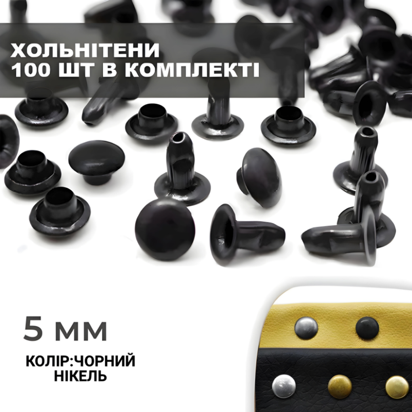 Хольнітен 5*5*5 чорний нікель плоский 100 шт. у комплекті., фото 2