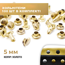 Хольнітен 5*5*5 золота золото 100 шт. у комплекті.