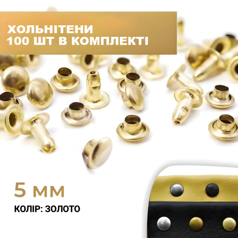 Хольнітен 5*5*5 золота золото 100 шт. у комплекті., фото 2